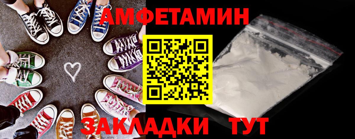 Приморско-Ахтарск  Amphetamine 97%  АМФ  Вход с VPN 