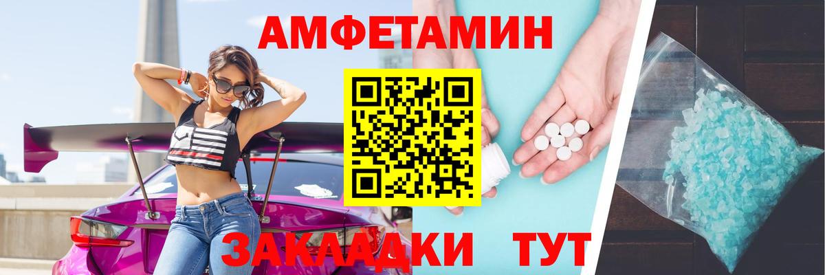 АМФЕТАМИН Premium Приморско-Ахтарск