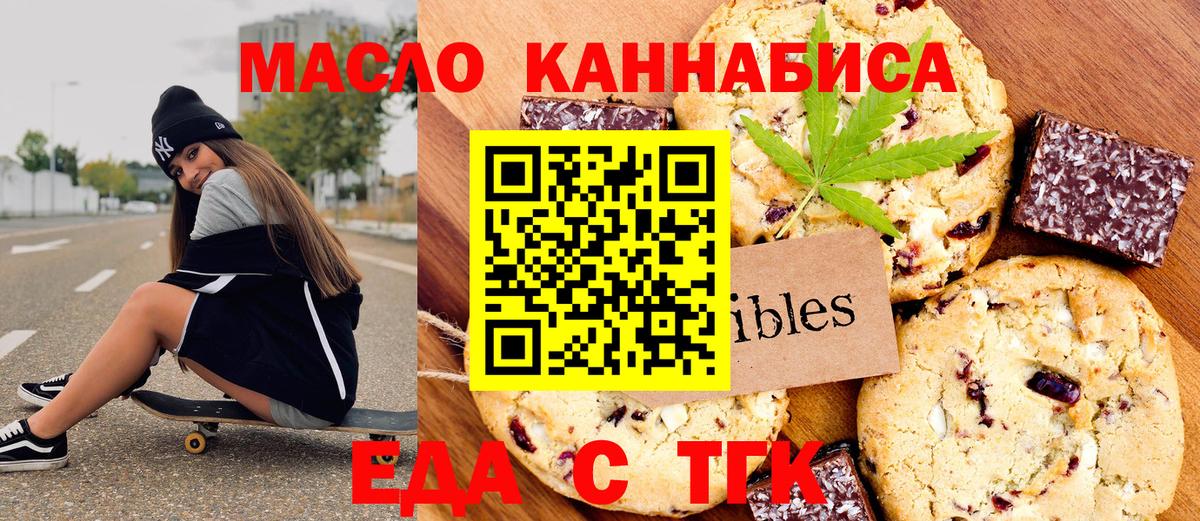Приморско-Ахтарск  Cannafood марихуана  Вход с VPN 