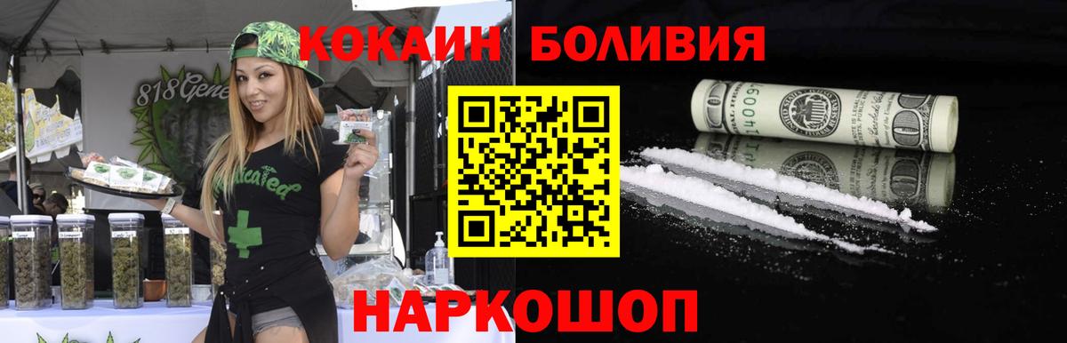 КОКАИН VHQ  Вход с VPN  Приморско-Ахтарск  Cocaine Боливия 