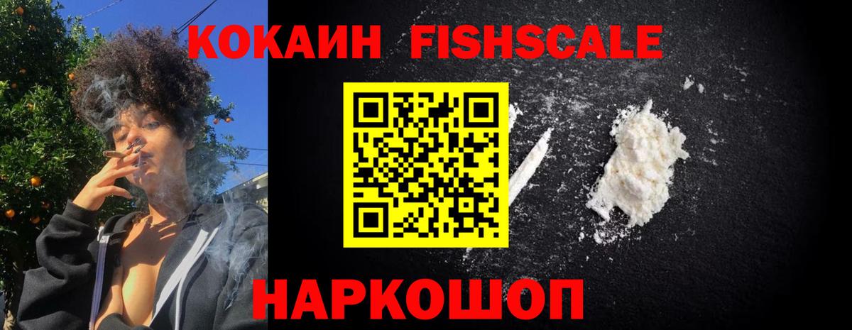 КОКАИН 99% Приморско-Ахтарск