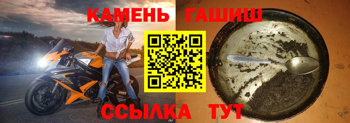 Гашиш Premium  Вход с VPN  ГАШ  Приморско-Ахтарск 