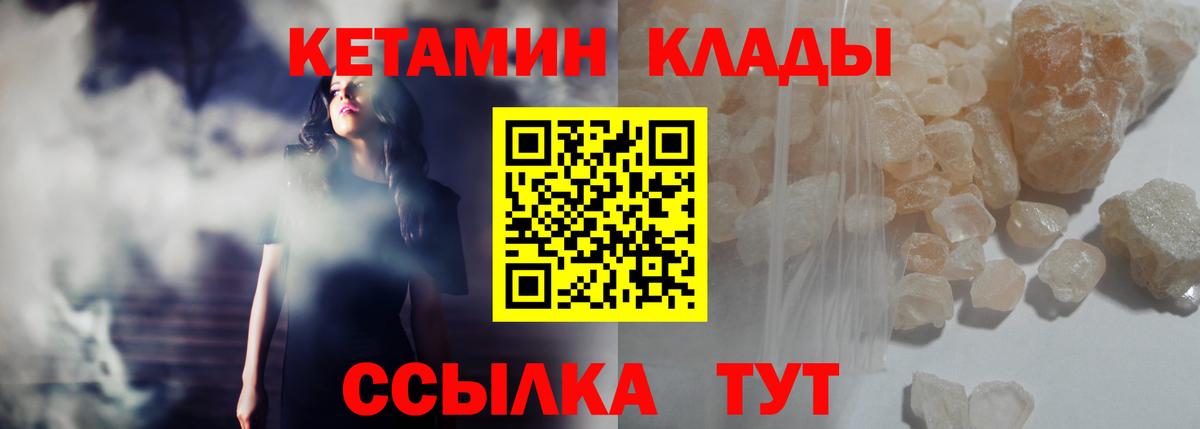 Кетамин ketamine  Вход с VPN  Приморско-Ахтарск  КЕТАМИН ketamine 