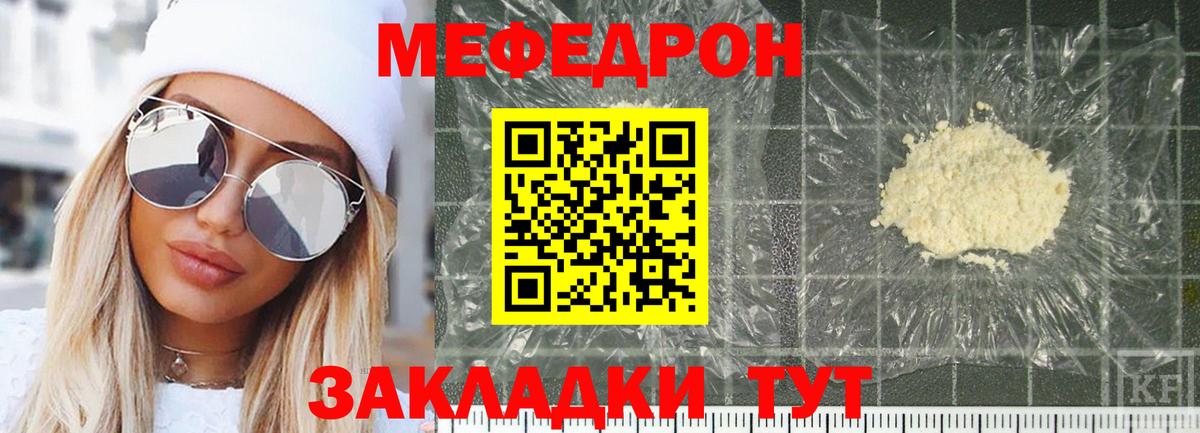 МЕФ кристаллы Приморско-Ахтарск
