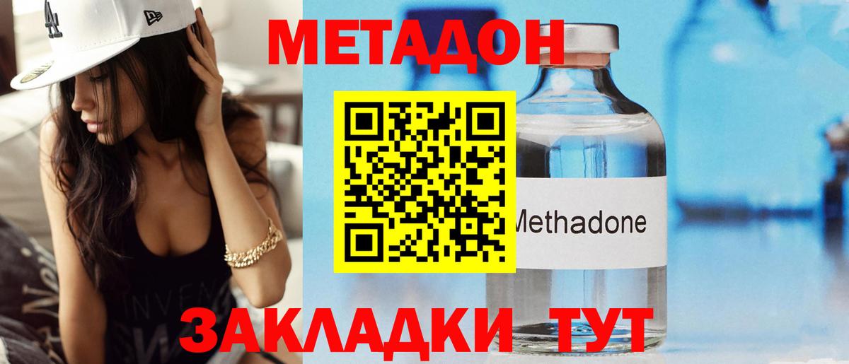 МЕТАДОН белоснежный  Вход с VPN  МЕТАДОН VHQ  мориарти официальный сайт  Приморско-Ахтарск 