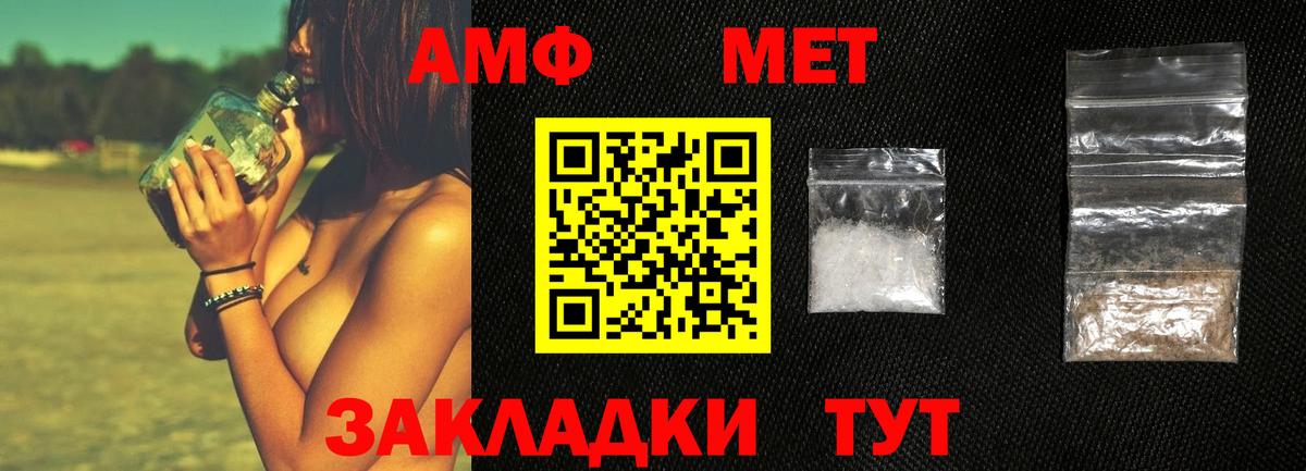 Первитин Methamphetamine  Вход с VPN  Приморско-Ахтарск  Первитин Methamphetamine 
