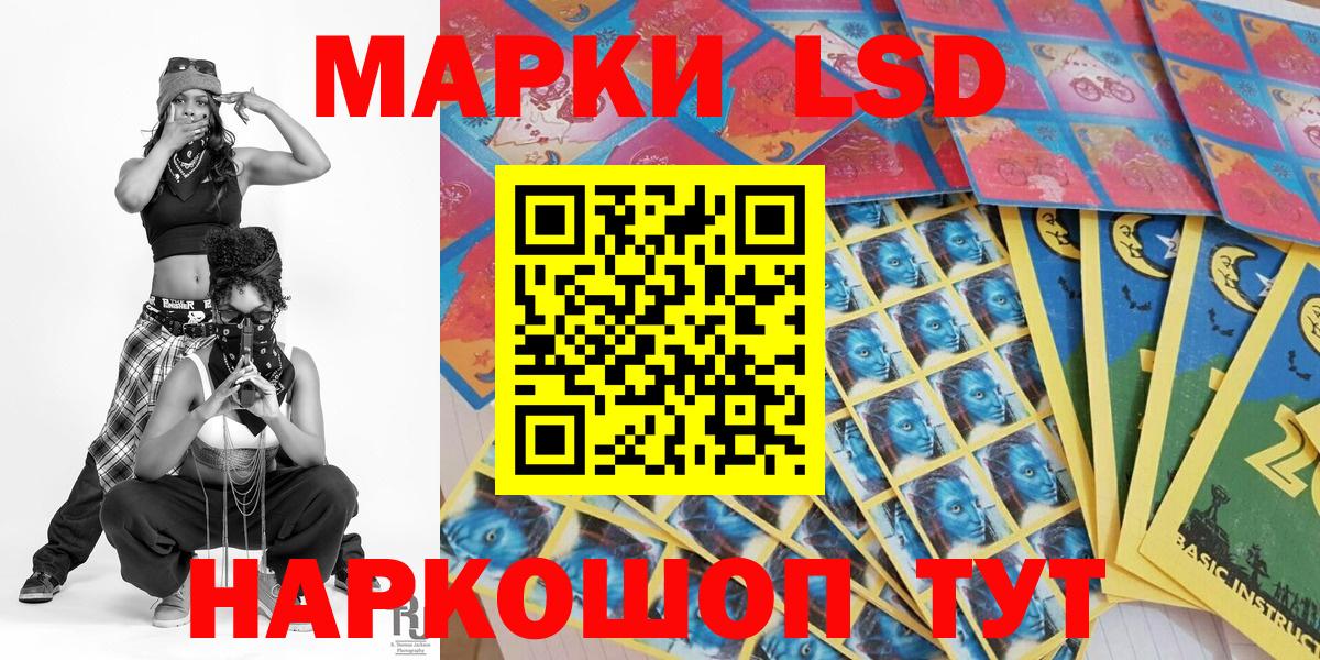 Марки 25I-NBOMe 1500мкг  Марки 25I-NBOMe 1500мкг  закладка  Вход с VPN  Приморско-Ахтарск 