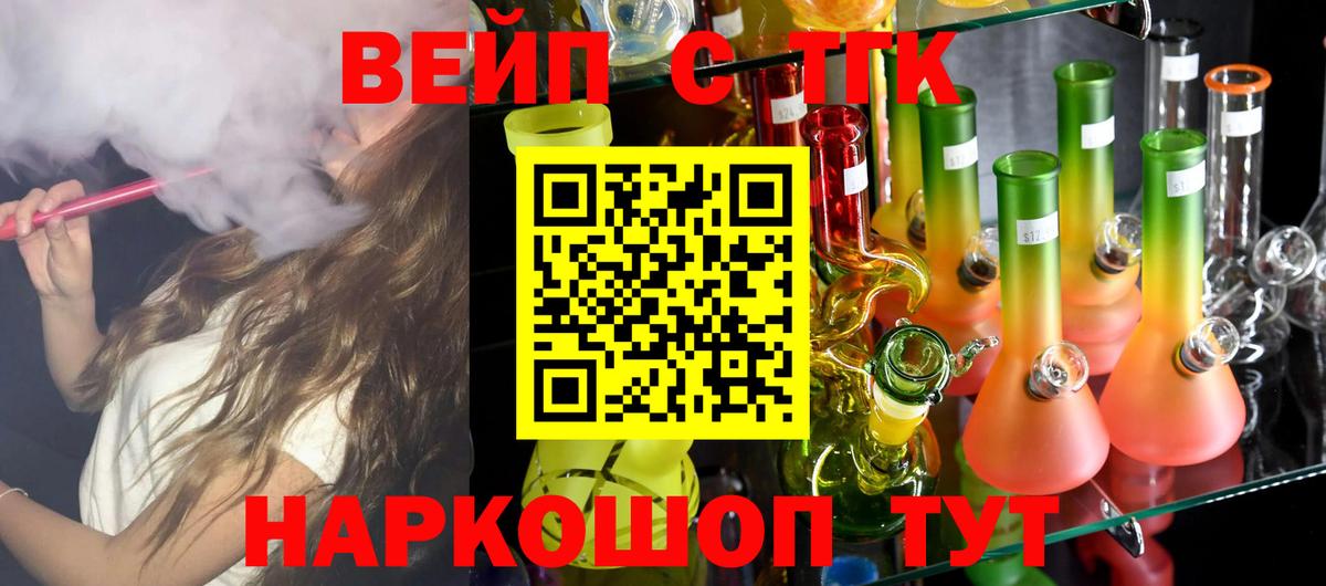 ТГК гашишное масло  Вход с VPN  Дистиллят ТГК THC oil  Приморско-Ахтарск 